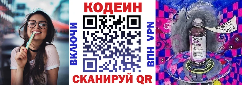 что такое наркотик  Барнаул  даркнет состав  Кодеин Purple Drank 