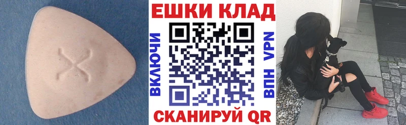 ЭКСТАЗИ XTC Барнаул