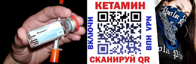 КЕТАМИН VHQ  Барнаул 
