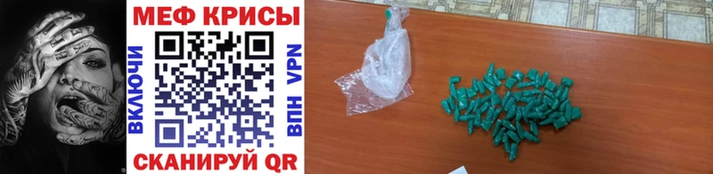 МЯУ-МЯУ mephedrone  Барнаул 