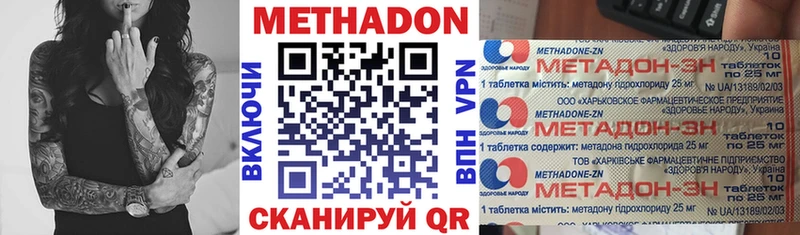 Метадон methadone  ОМГ ОМГ онион  Барнаул  купить закладку 
